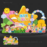 幼兒園開學美陳