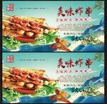 炸串
