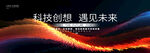 科技背景視覺(jué)主畫(huà)面