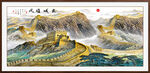 長城山水畫