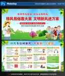 移風(fēng)易俗