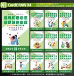 全民健康生活方式日海報