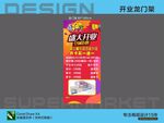 兒童樂(lè)園開業(yè)噴畫