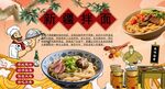 新疆拌面