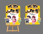 幼兒園開(kāi)學(xué)展板歡迎牌