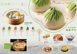 中式面點(diǎn)菜單