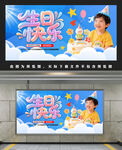 生日快樂