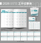 2026年工作月歷