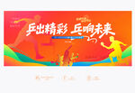乒乓球背景板