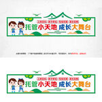 托管中心墻面裝飾設(shè)計(jì)圖