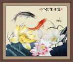 雙魚圖