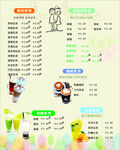 點餐單