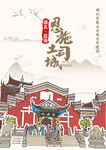 湖北恩施土司城古建筑