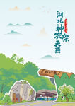 湖北湖北神農架神農頂天燕