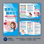 母乳喂養(yǎng)
