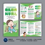 母乳喂養(yǎng)