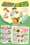 三伏天