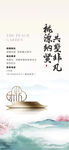 桃源納賢共墅非凡銷冠人才招聘