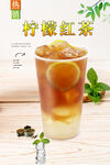 檸檬紅茶  