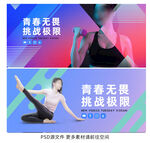 運動