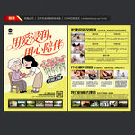 養(yǎng)老宣傳單