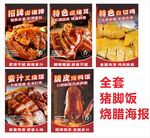 隆江豬腳飯