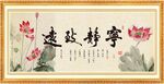 寧靜致遠(yuǎn)