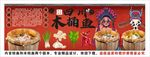 國潮四川木桶魚火鍋背景墻裝飾畫