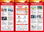 職業(yè)病防治