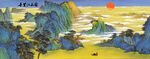 千里江山圖