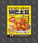 鍋巴土豆