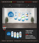 企業(yè)文化墻