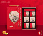 月餅包裝 中秋禮盒