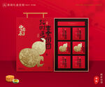 月餅包裝 中秋禮盒