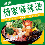 麻辣燙外賣(mài)頭像