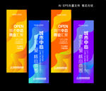 商場(chǎng)掛幅  吊幔