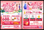 七夕珠寶黃金促銷單頁