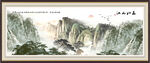 中堂山水畫