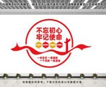 黨建標(biāo)語文化墻