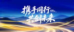 藍(lán)色科技背景