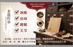 膏藥海報