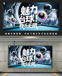臺(tái)球