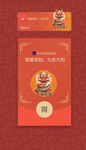 中國消防官方APP下載界面