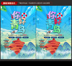 青島旅游海邊玩夏日地標(biāo)五四廣場