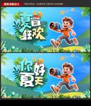 夏日狂歡你好夏天旅游美好時(shí)光