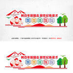 學(xué)校教育文化墻