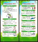世界急救日展架