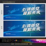 引領(lǐng)低空 翼起未來