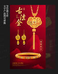 黃金海報(bào)