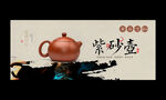 紫砂壺